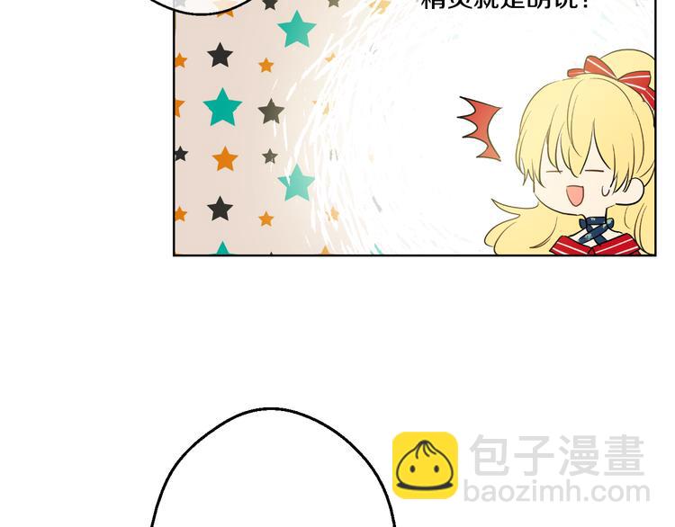 某天成爲公主 - 第24話 社交舞會(2/5) - 3