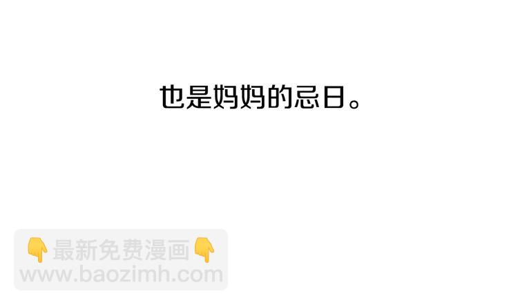 某天成爲公主 - 第24話 社交舞會(2/5) - 8