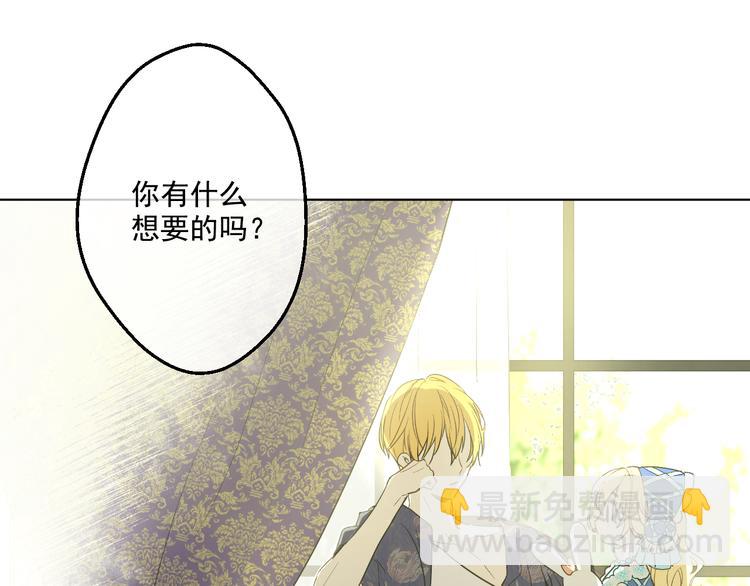 某天成爲公主 - 第24話 社交舞會(2/5) - 2