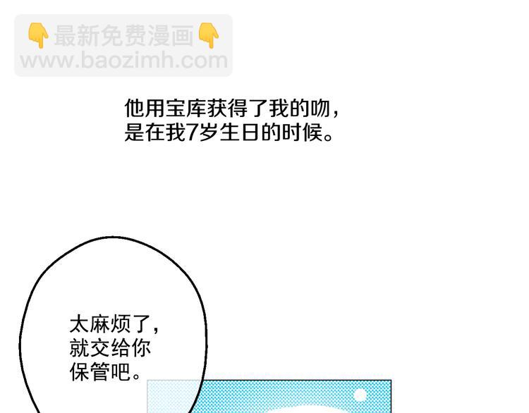 某天成爲公主 - 第24話 社交舞會(2/5) - 2