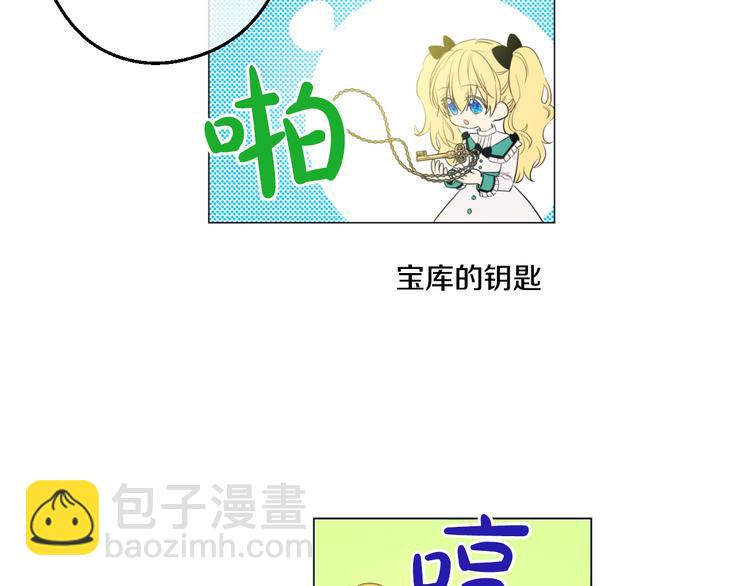 某天成爲公主 - 第24話 社交舞會(2/5) - 3