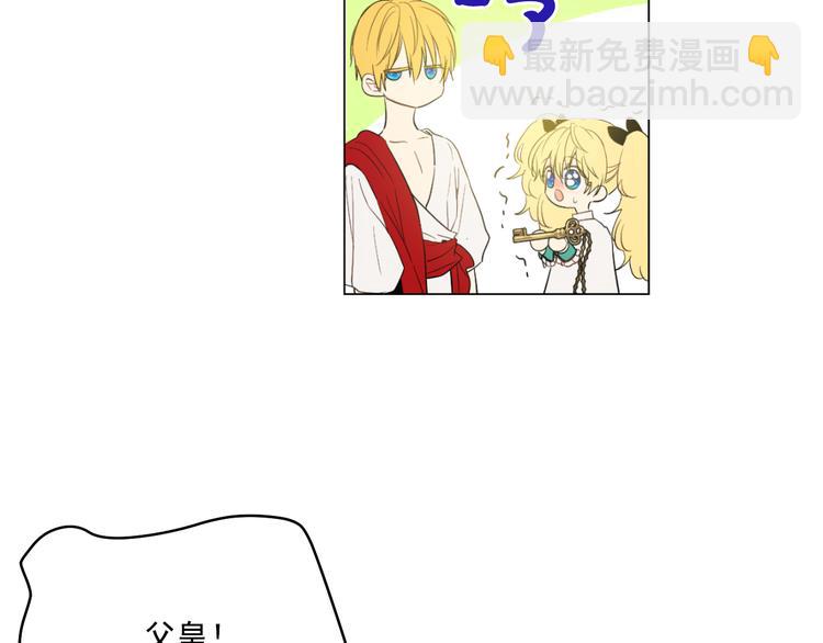 某天成爲公主 - 第24話 社交舞會(2/5) - 4