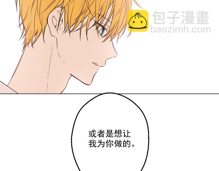 某天成爲公主 - 第24話 社交舞會(2/5) - 3