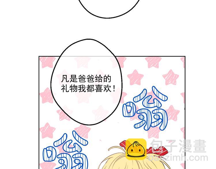 某天成爲公主 - 第24話 社交舞會(2/5) - 4