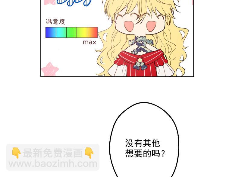 某天成爲公主 - 第24話 社交舞會(2/5) - 5