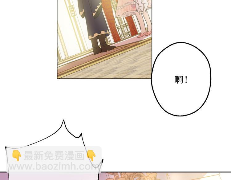 某天成爲公主 - 第26話 吃醋了？(3/3) - 3