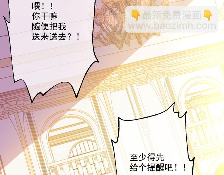 某天成爲公主 - 第26話 吃醋了？(3/3) - 4