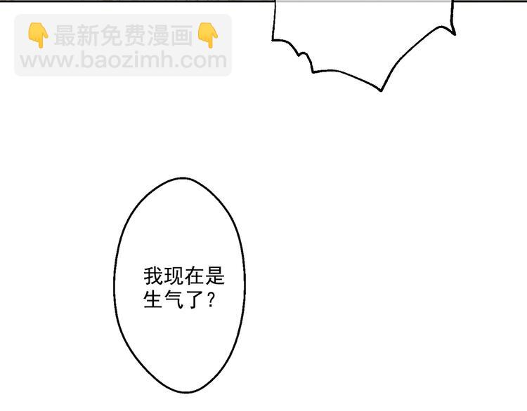 某天成爲公主 - 第26話 吃醋了？(3/3) - 5