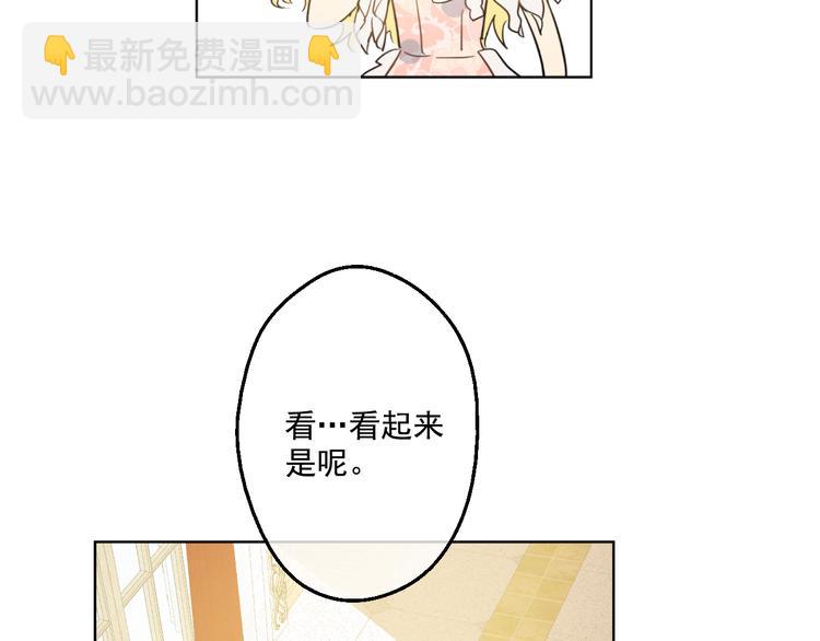 某天成爲公主 - 第26話 吃醋了？(3/3) - 2