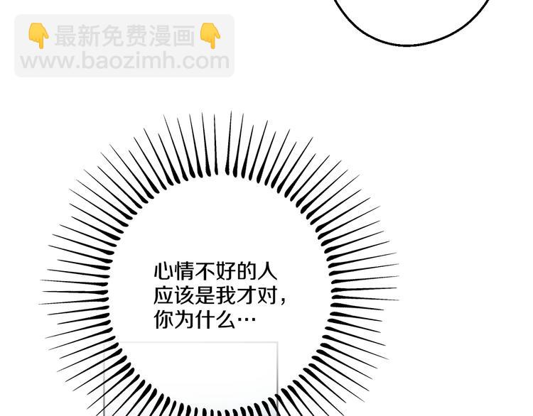 某天成爲公主 - 第26話 吃醋了？(3/3) - 4