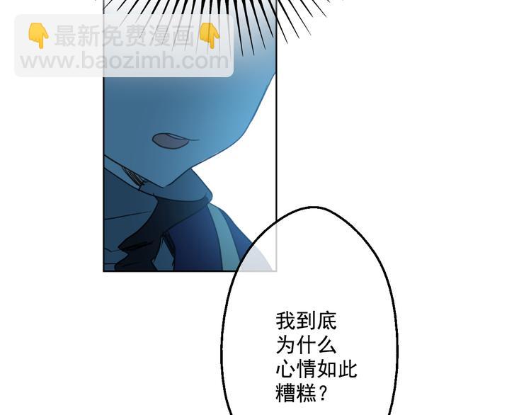 某天成爲公主 - 第26話 吃醋了？(3/3) - 5