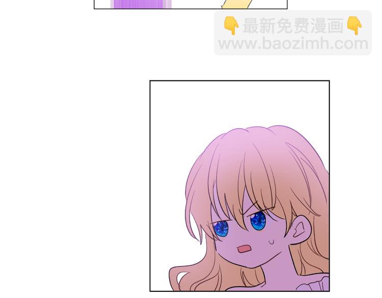 某天成爲公主 - 第26話 吃醋了？(3/3) - 5