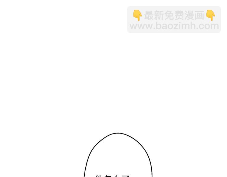 某天成爲公主 - 第26話 吃醋了？(3/3) - 1