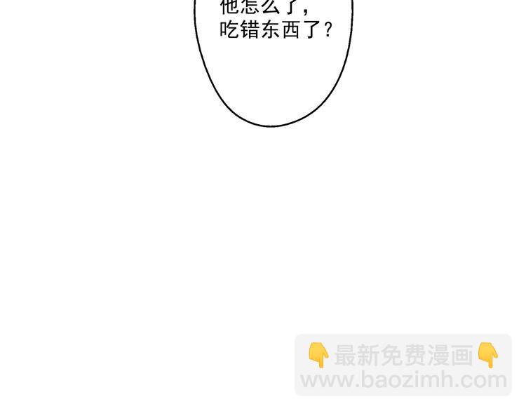 某天成爲公主 - 第26話 吃醋了？(3/3) - 2