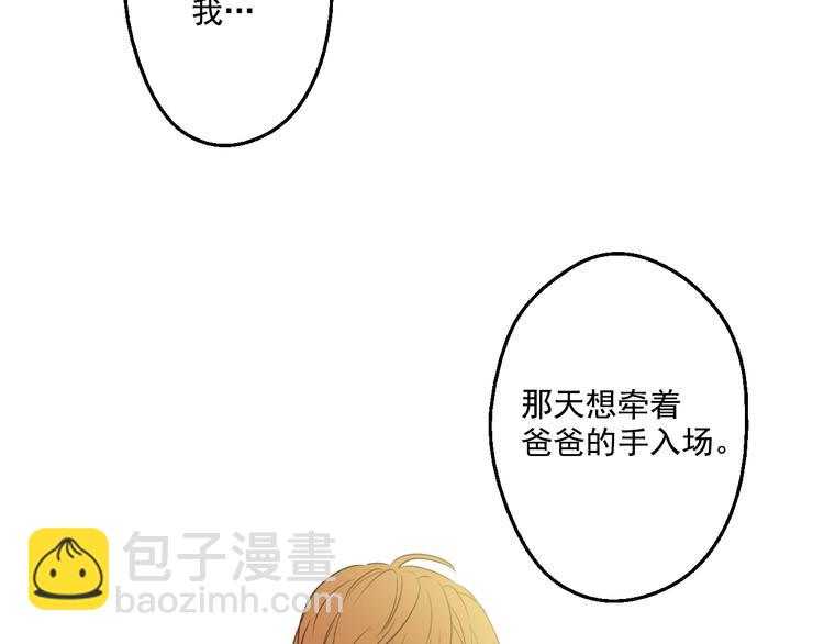 某天成爲公主 - 第26話 吃醋了？(3/3) - 6