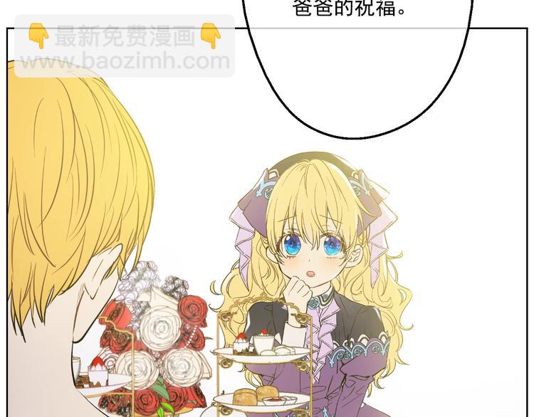 某天成爲公主 - 第26話 吃醋了？(3/3) - 5