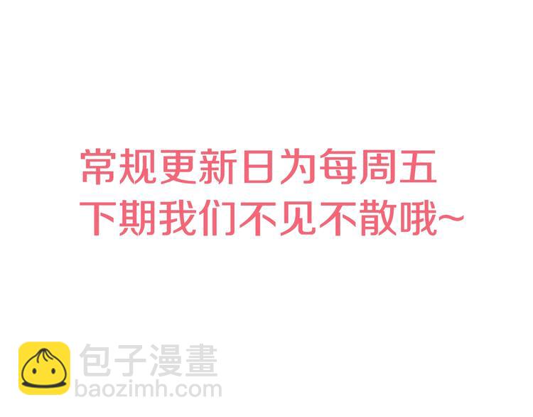 某天成爲公主 - 第26話 吃醋了？(3/3) - 3