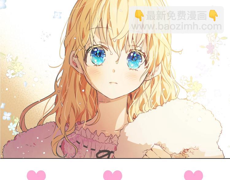 某天成爲公主 - 第26話 吃醋了？(3/3) - 5