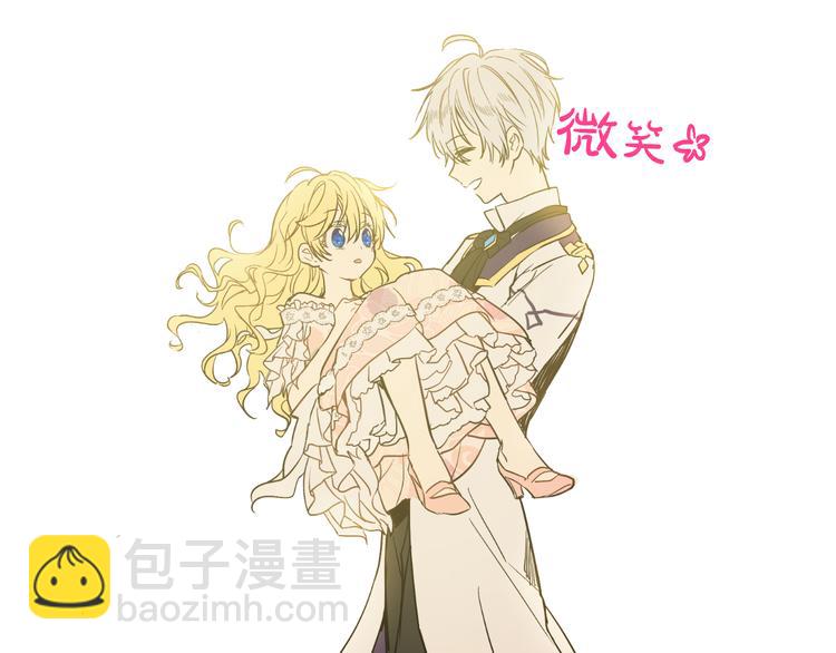 某天成爲公主 - 第26話 吃醋了？(1/3) - 2