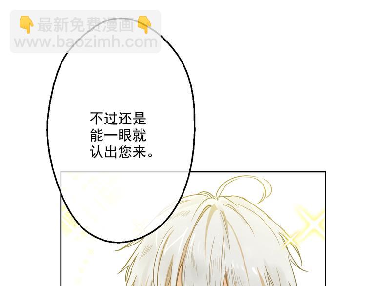 某天成爲公主 - 第26話 吃醋了？(1/3) - 5