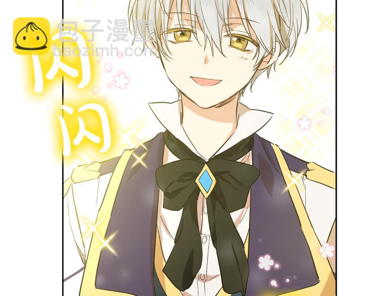 某天成爲公主 - 第26話 吃醋了？(1/3) - 6