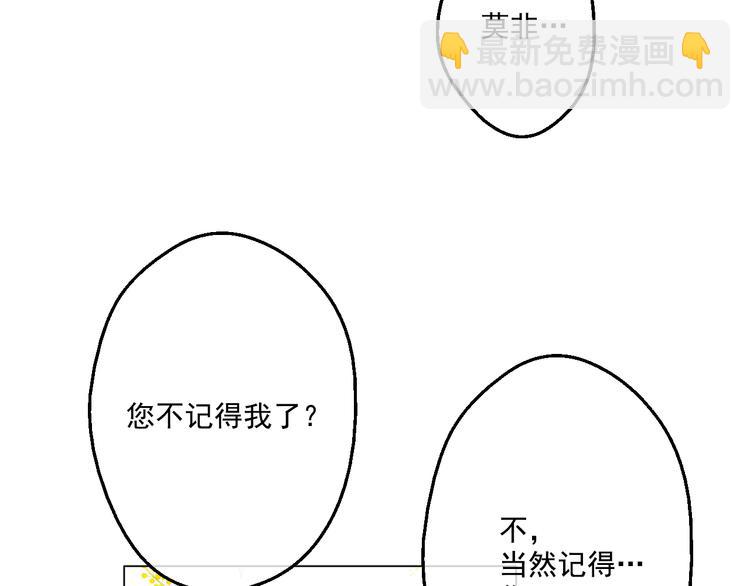 某天成爲公主 - 第26話 吃醋了？(1/3) - 4