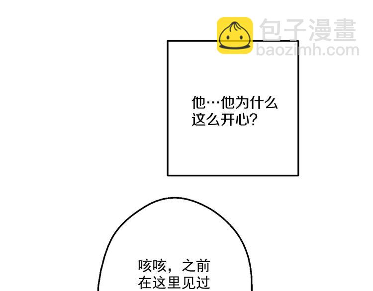 某天成爲公主 - 第26話 吃醋了？(1/3) - 7