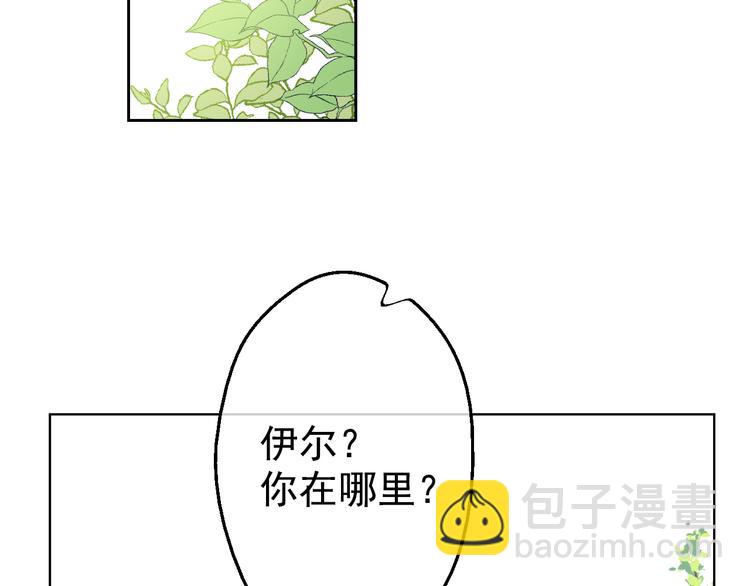 某天成爲公主 - 第26話 吃醋了？(1/3) - 4