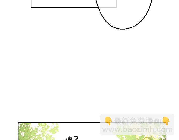 某天成爲公主 - 第26話 吃醋了？(1/3) - 1