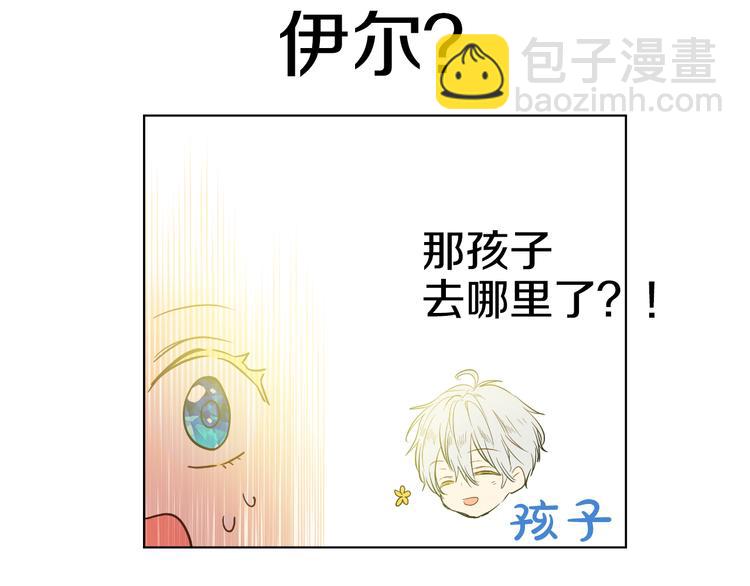 某天成爲公主 - 第26話 吃醋了？(1/3) - 5