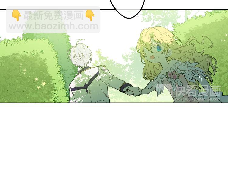 某天成爲公主 - 第26話 吃醋了？(2/3) - 5