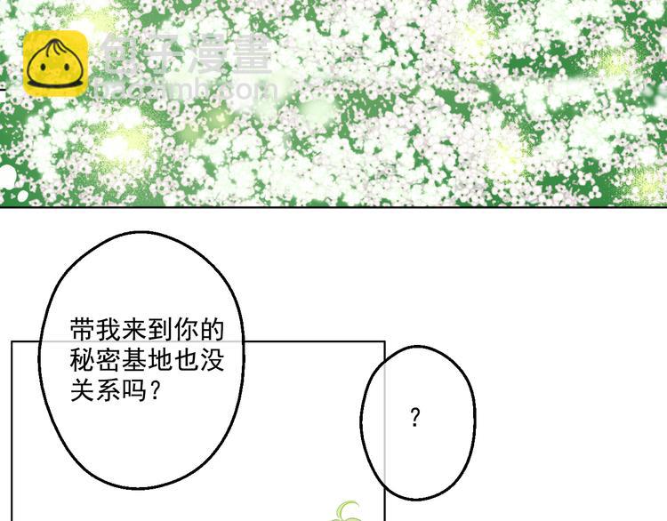 某天成爲公主 - 第26話 吃醋了？(2/3) - 4