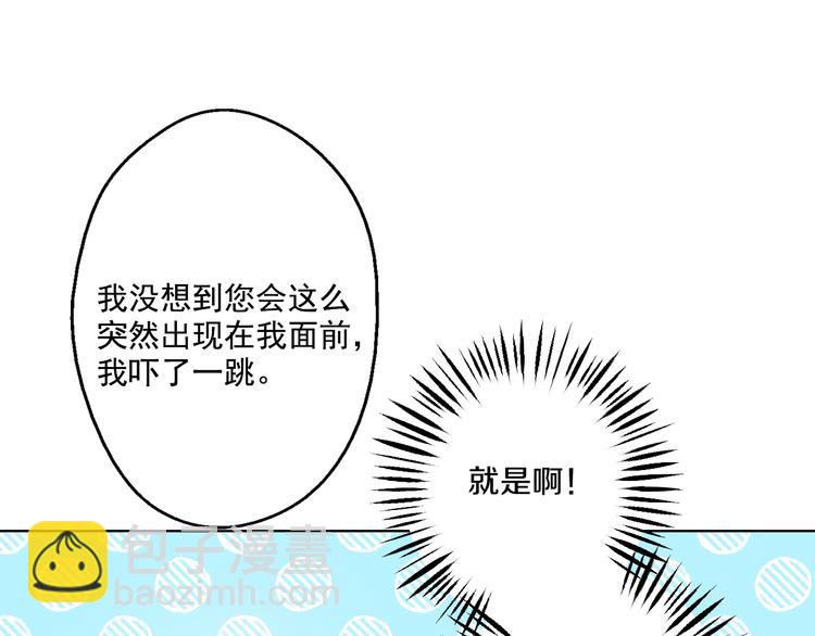 某天成爲公主 - 第26話 吃醋了？(2/3) - 3