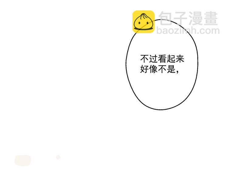 某天成爲公主 - 第26話 吃醋了？(2/3) - 8