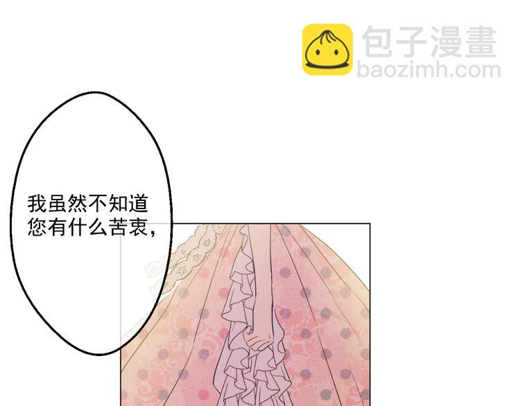 某天成爲公主 - 第26話 吃醋了？(2/3) - 2