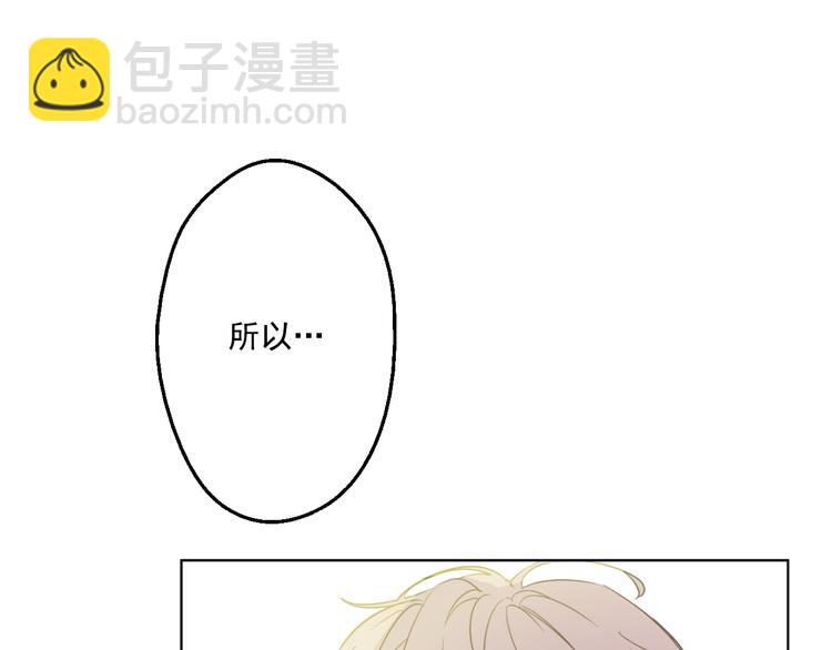 某天成爲公主 - 第26話 吃醋了？(2/3) - 4