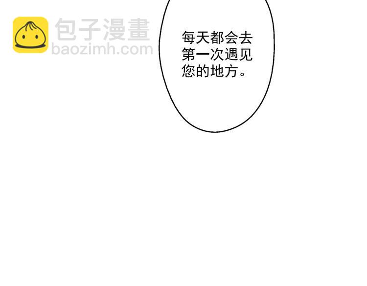 某天成爲公主 - 第26話 吃醋了？(2/3) - 5