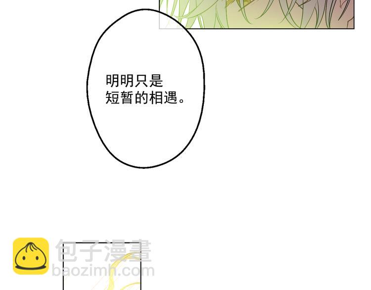 某天成爲公主 - 第26話 吃醋了？(2/3) - 5