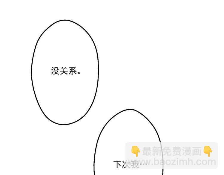 某天成爲公主 - 第26話 吃醋了？(2/3) - 5