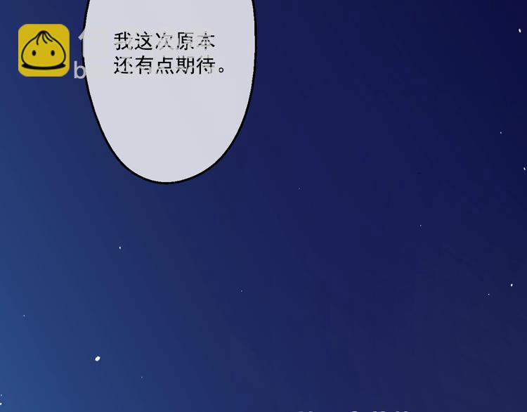 某天成爲公主 - 第28話 全帝國的寶貝(3/4) - 6