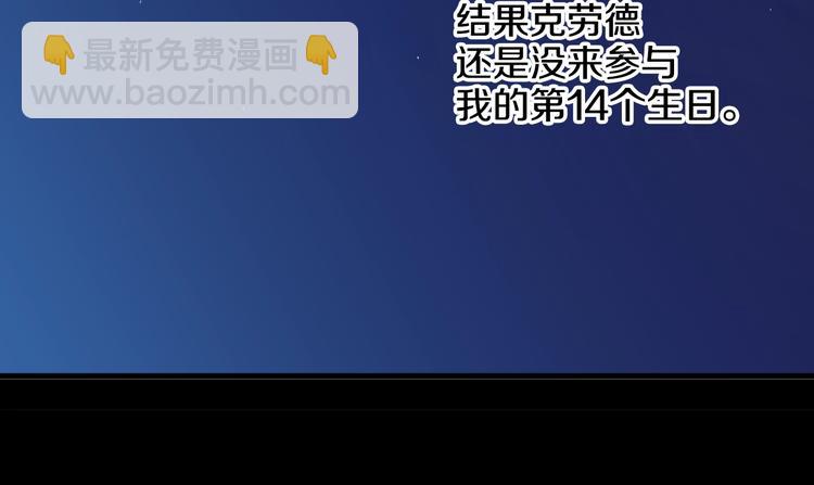 某天成爲公主 - 第28話 全帝國的寶貝(3/4) - 7