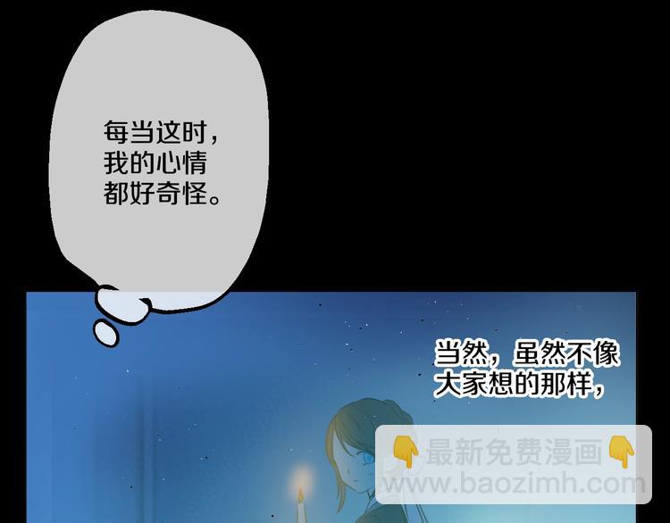 某天成爲公主 - 第28話 全帝國的寶貝(3/4) - 8