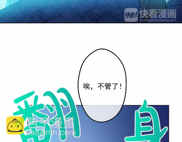 某天成爲公主 - 第28話 全帝國的寶貝(3/4) - 3