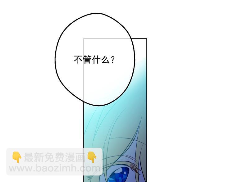 某天成爲公主 - 第28話 全帝國的寶貝(3/4) - 6