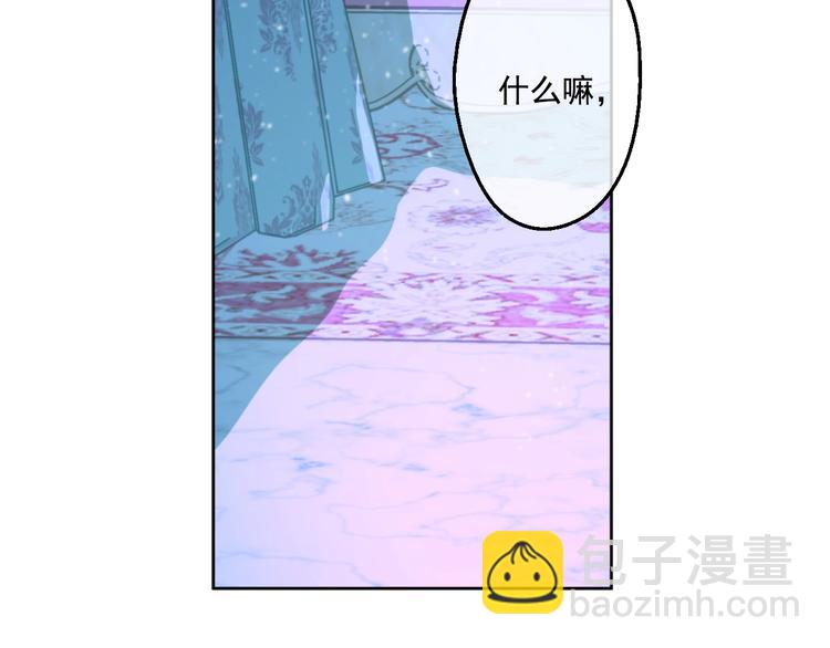 某天成爲公主 - 第28話 全帝國的寶貝(3/4) - 5