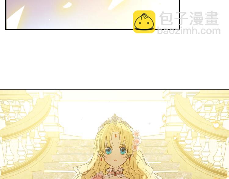 某天成爲公主 - 第28話 全帝國的寶貝(3/4) - 1