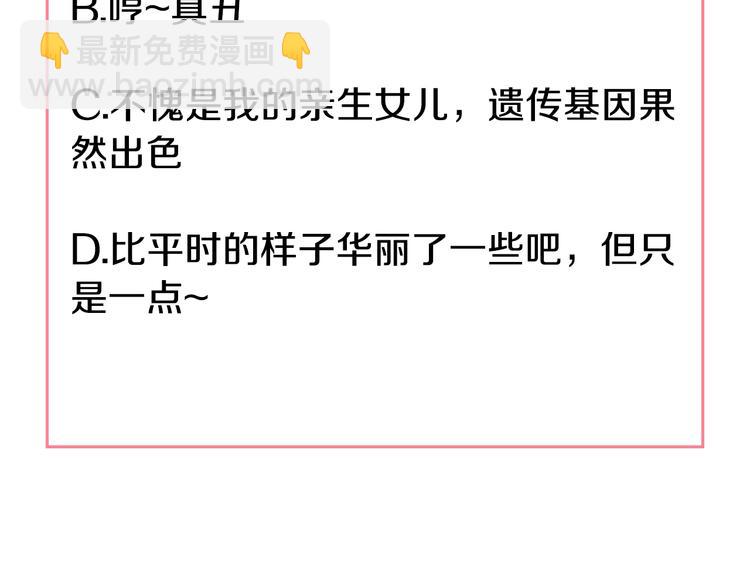 某天成爲公主 - 第28話 全帝國的寶貝(3/4) - 5