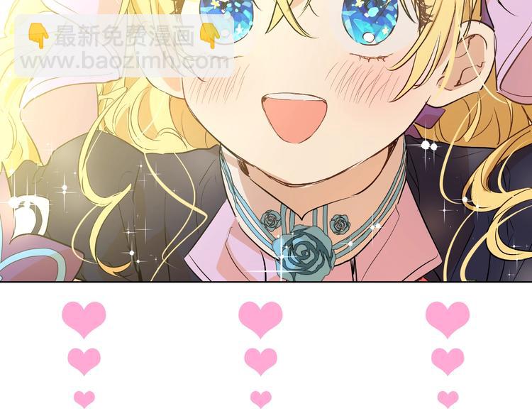 某天成爲公主 - 第28話 全帝國的寶貝(4/4) - 2