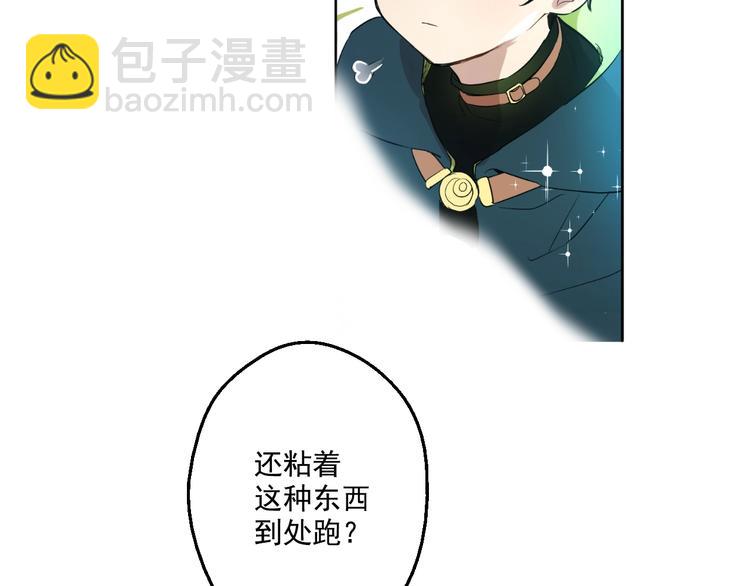 某天成爲公主 - 第28話 全帝國的寶貝(1/4) - 1