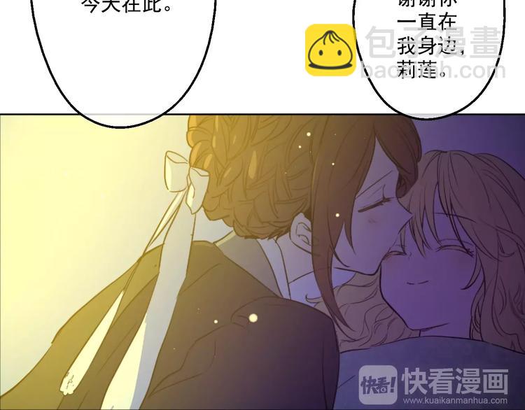 某天成爲公主 - 第28話 全帝國的寶貝(2/4) - 3